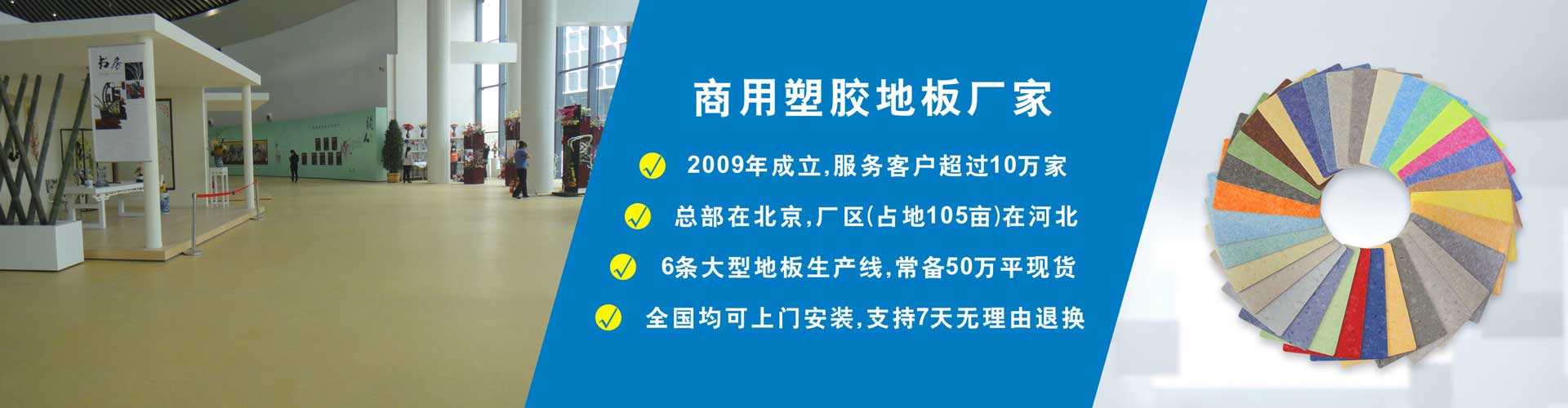 商業類場所