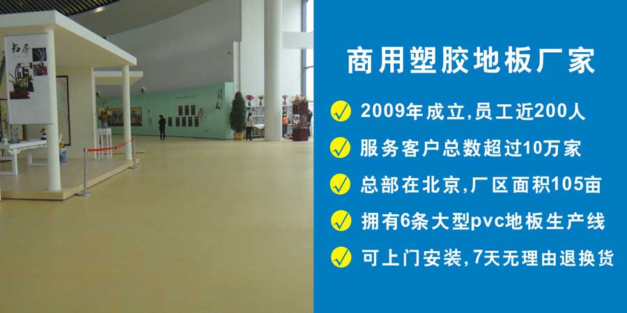 商業類場所
