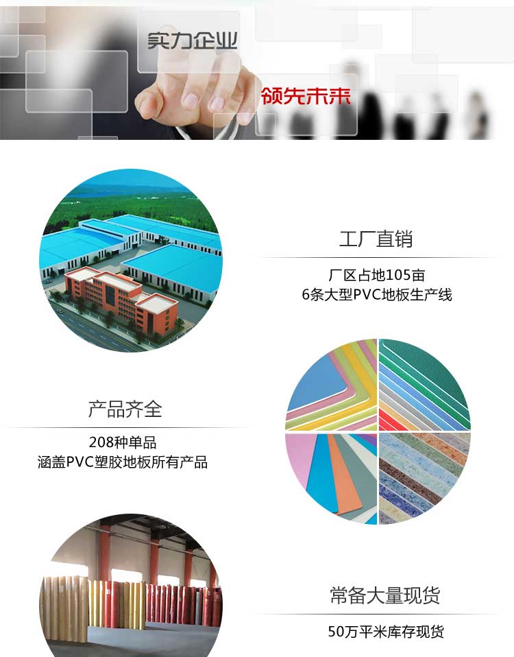 高彈系列·舞蹈地板_舞臺地板