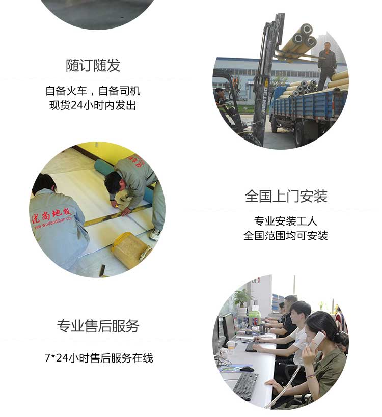 高彈系列·舞蹈地板_舞臺地板